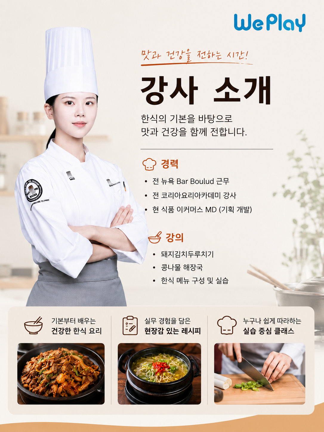 돼지김치두루치기+콩나물해장국