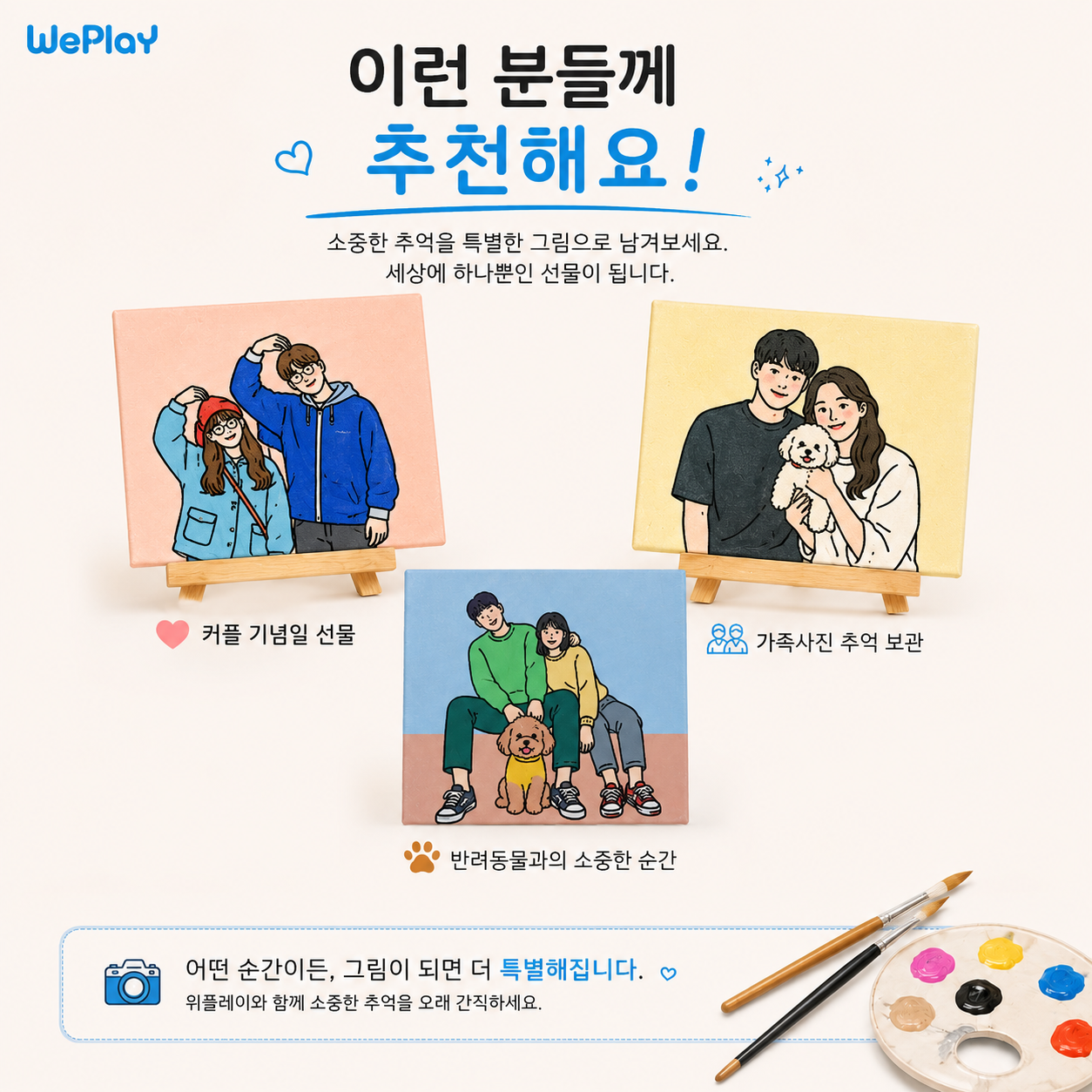 감성 인물화 그리기
