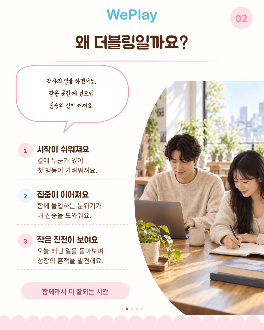 [커뮤니티] 더블링