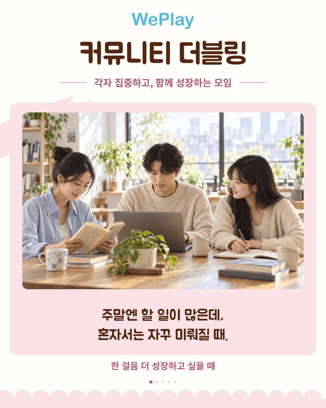 [커뮤니티] 더블링