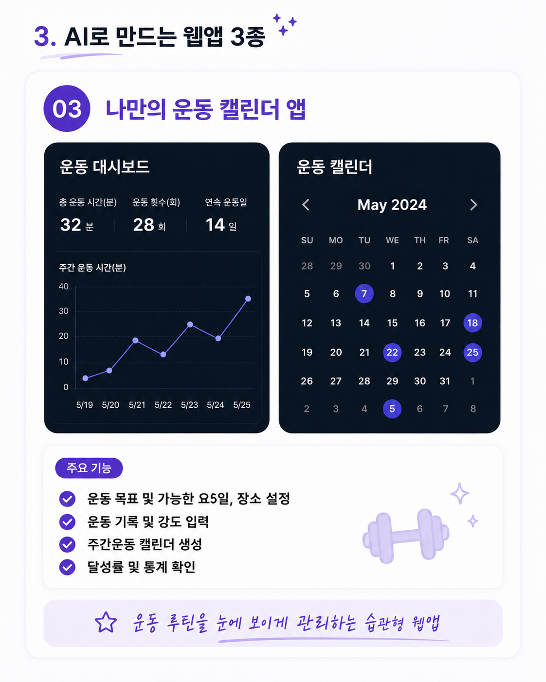 바이브코딩 원데이클래스