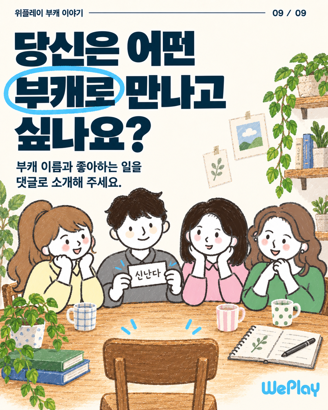 [베이킹] 녹차현미 휘낭시에 with 신난다