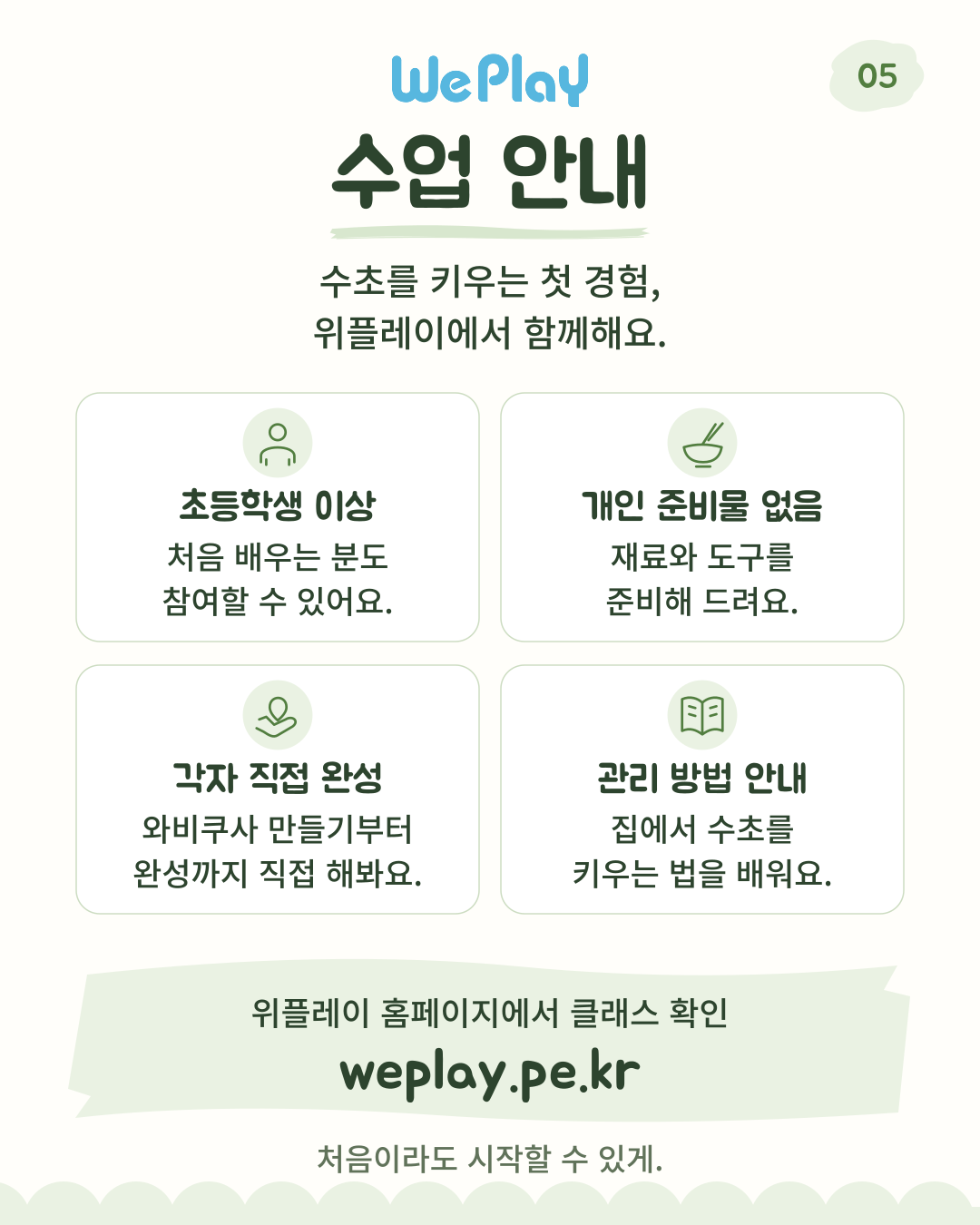 [아쿠아리움] 와비쿠사 수초 키우기 + (새우 or 구피) with 신난다