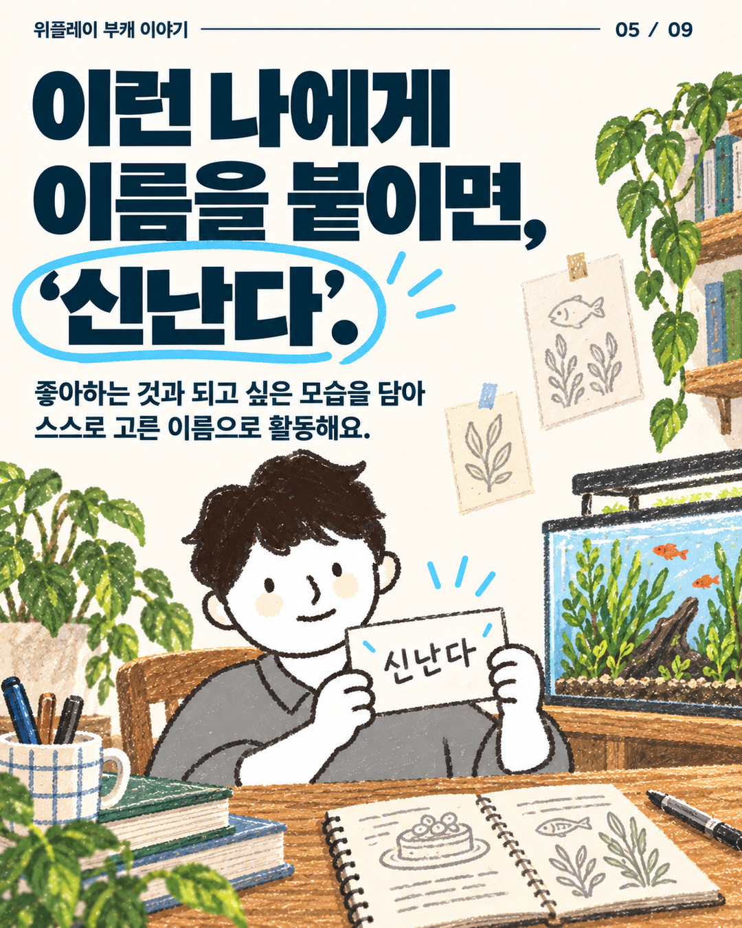 [베이킹] 녹차현미 휘낭시에 with 신난다