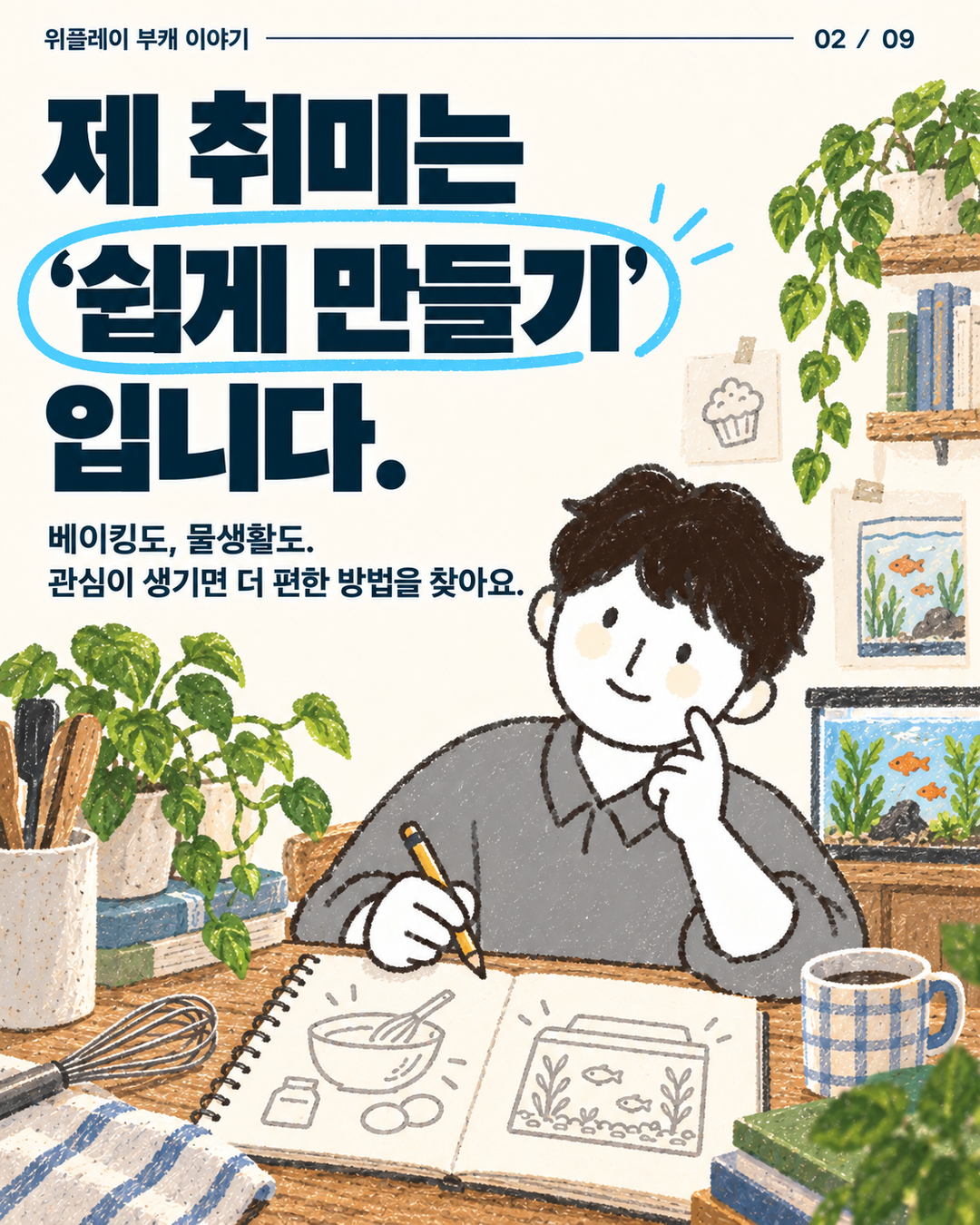 [베이킹] 녹차현미 휘낭시에 with 신난다