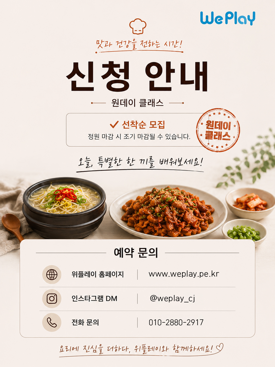 돼지김치두루치기+콩나물해장국