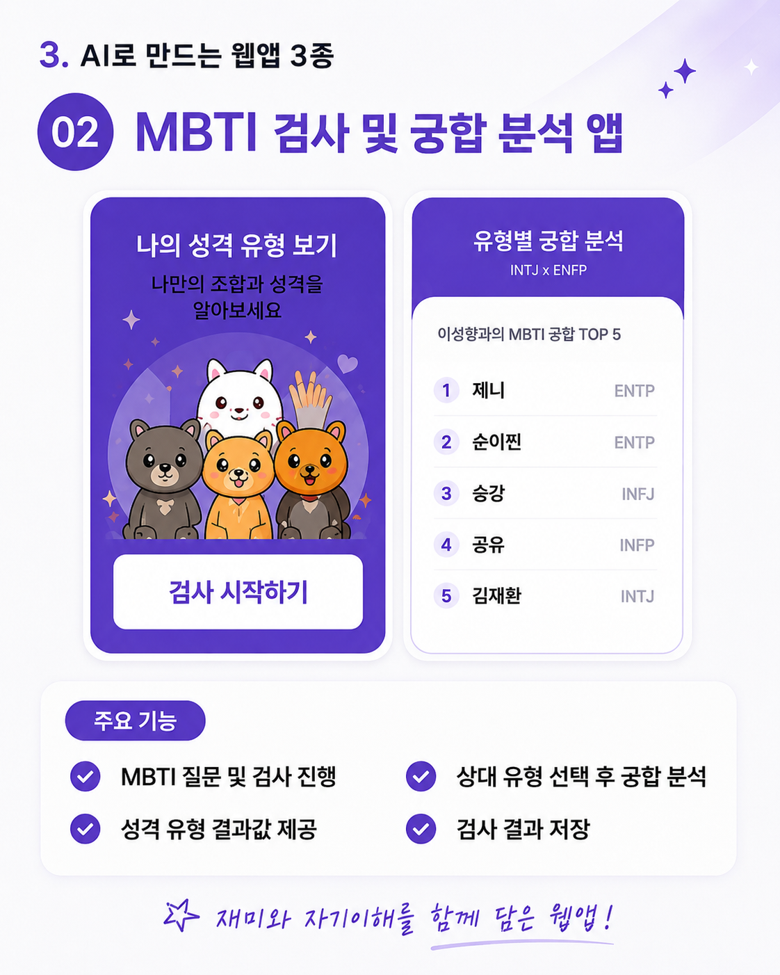 바이브코딩 원데이클래스
