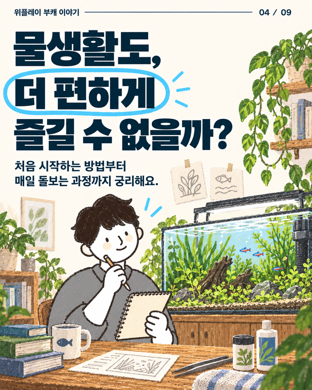 [베이킹] 녹차현미 휘낭시에 with 신난다