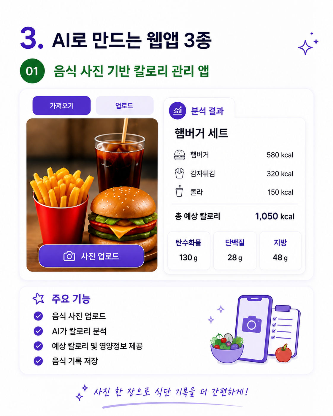 바이브코딩 원데이클래스