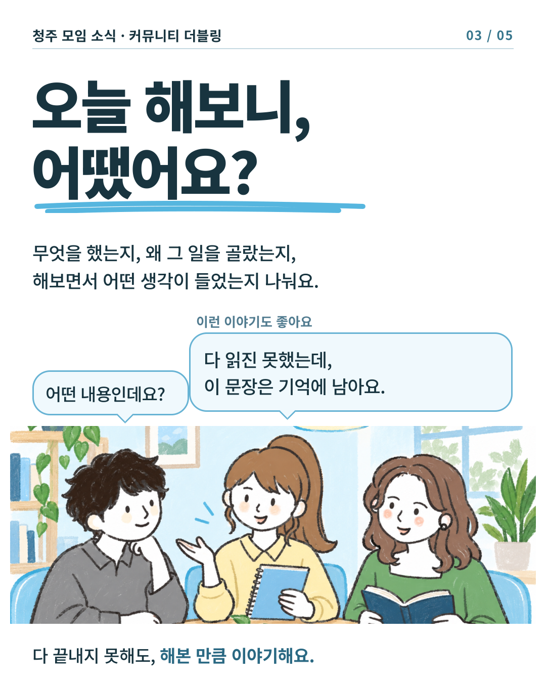 [커뮤니티] 더블링
