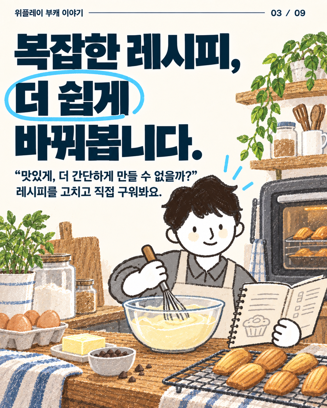 [아쿠아리움] 와비쿠사 수초 키우기 + (새우 or 구피) with 신난다