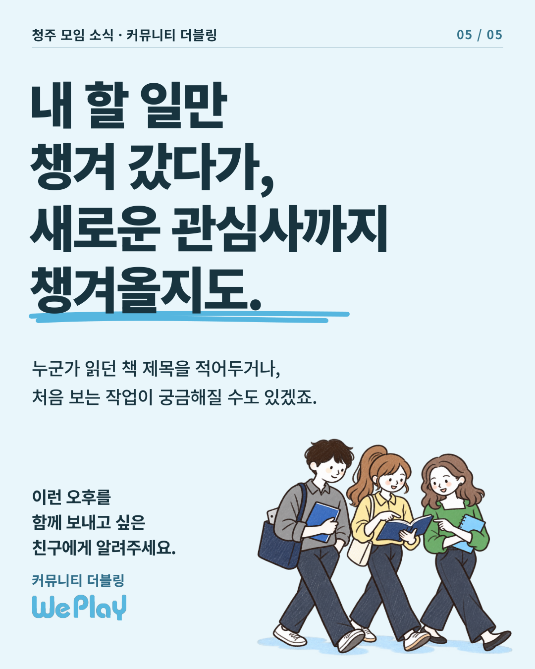 [커뮤니티] 더블링