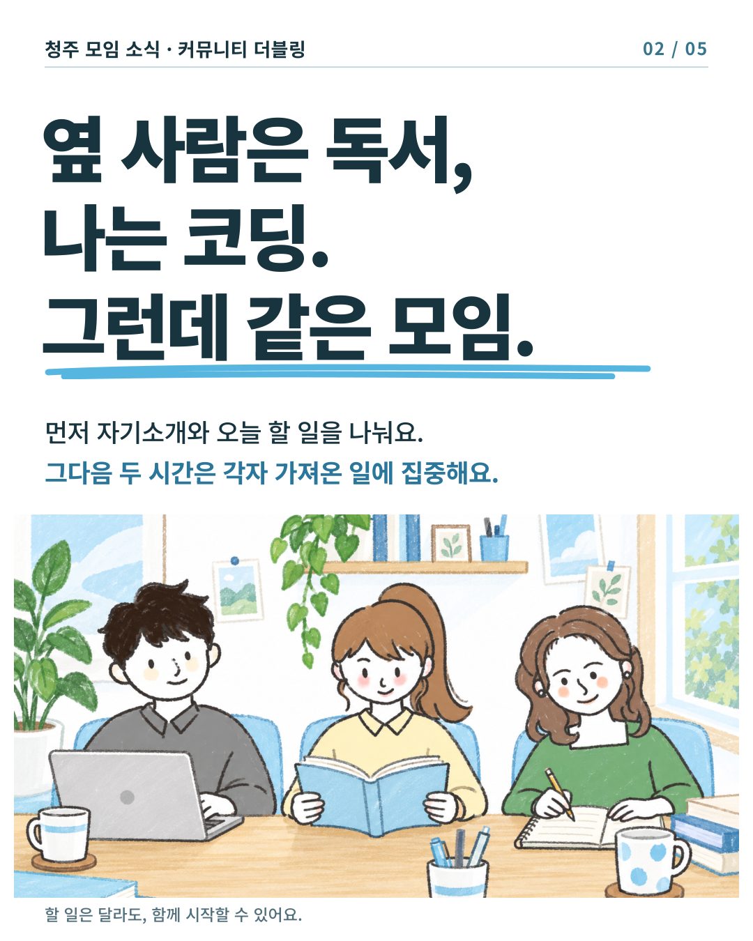 [커뮤니티] 더블링