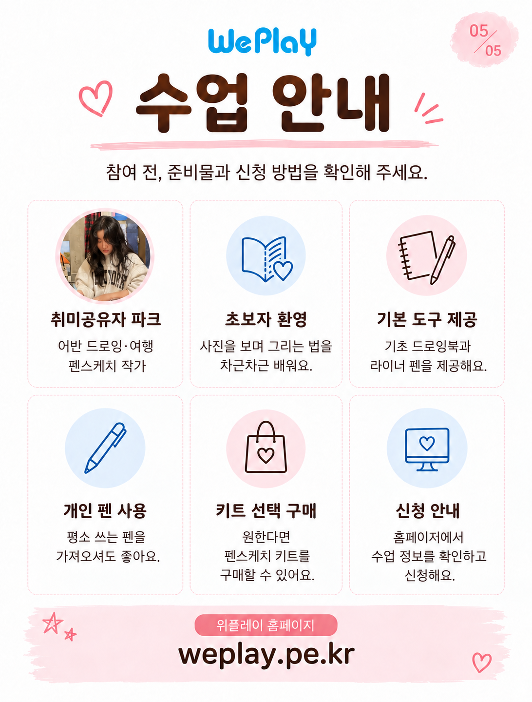 [어반스케치] 펜으로 그리는 여행스케치 with 파크