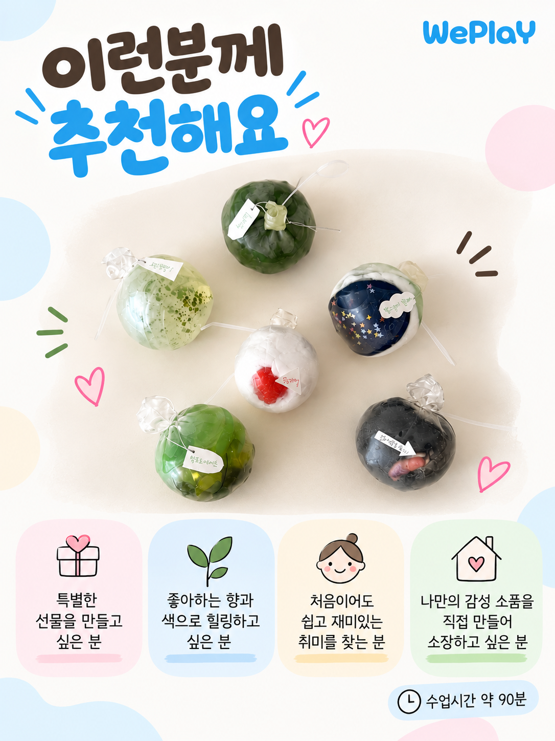 [비누] 슬랑이 비누 만들기