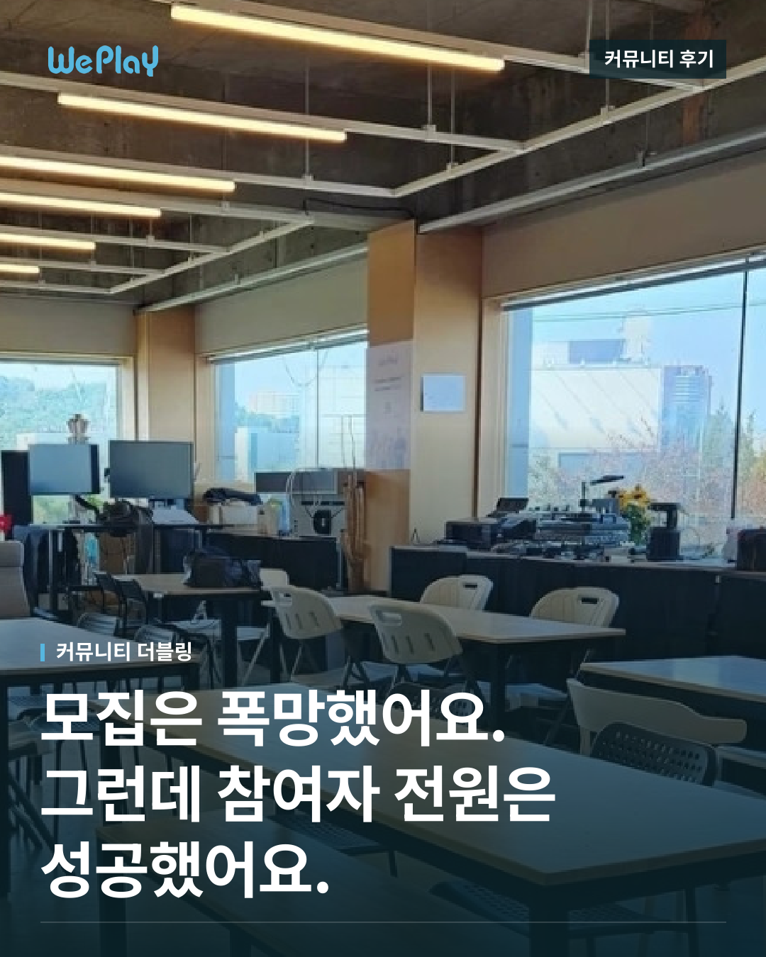 [커뮤니티] 더블링