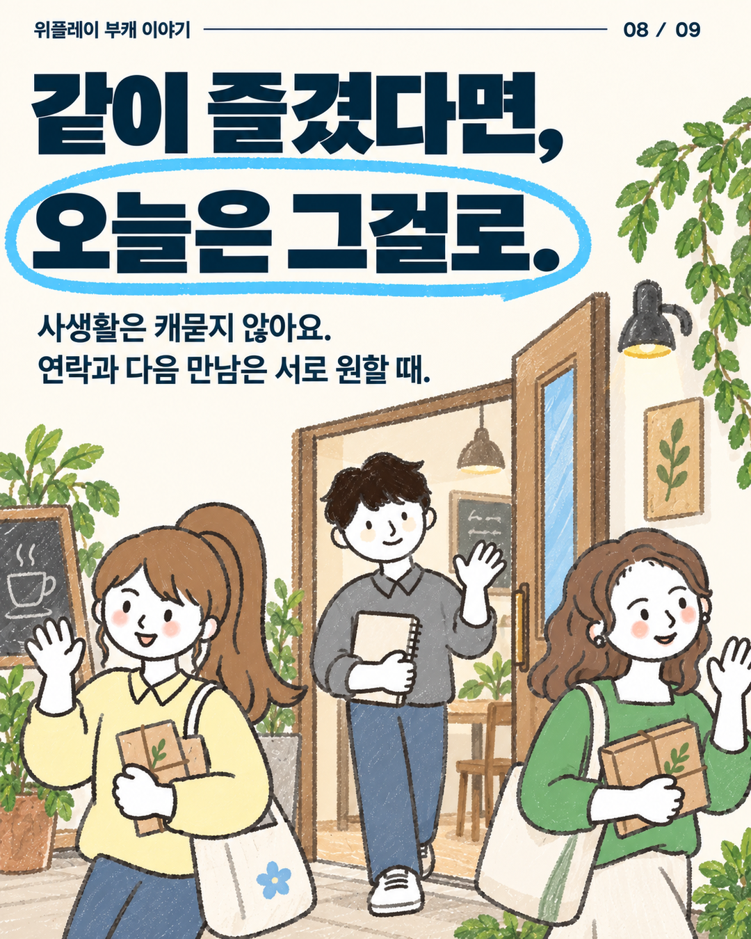 [아쿠아리움] 와비쿠사 수초 키우기 + (새우 or 구피) with 신난다