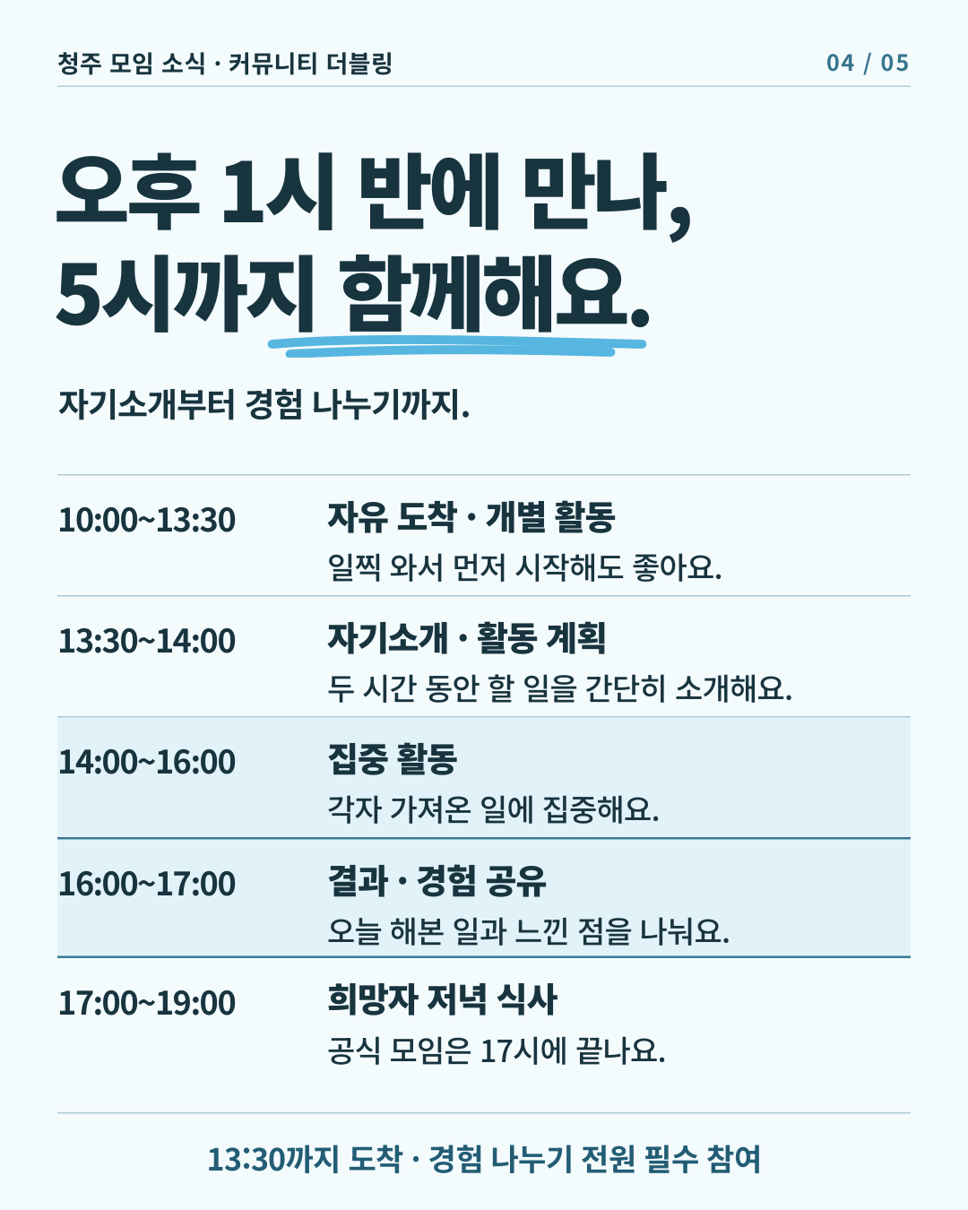 [커뮤니티] 더블링
