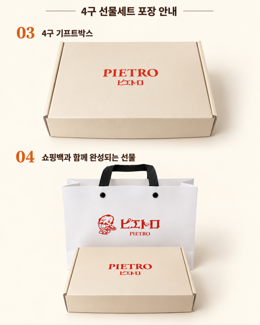 후쿠오카의 레전드 Pietro Dressing