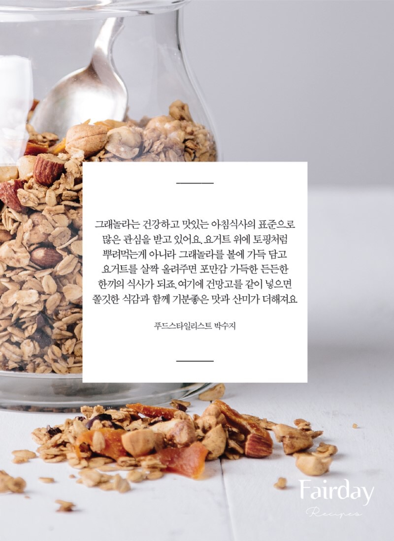 Tartine Granola & Bark