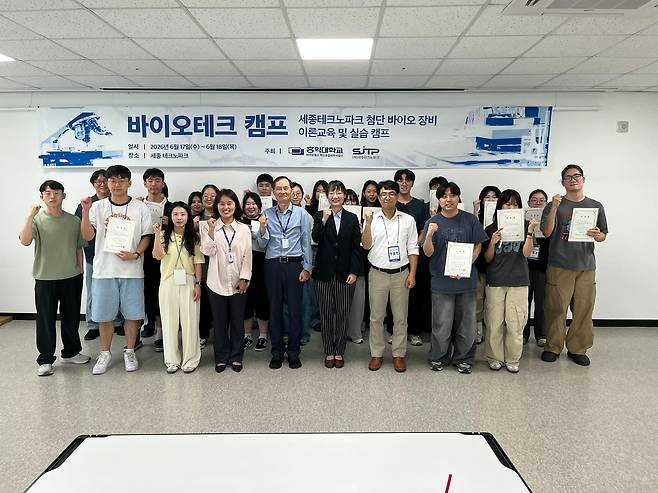 세종TP가 지난 17일부터 18일까지 이틀간 홍익대학교 재학생 20명을 대상으로 '바이오헬스 장비 활용 기술교육'을 진행했다. 세종TP제공.