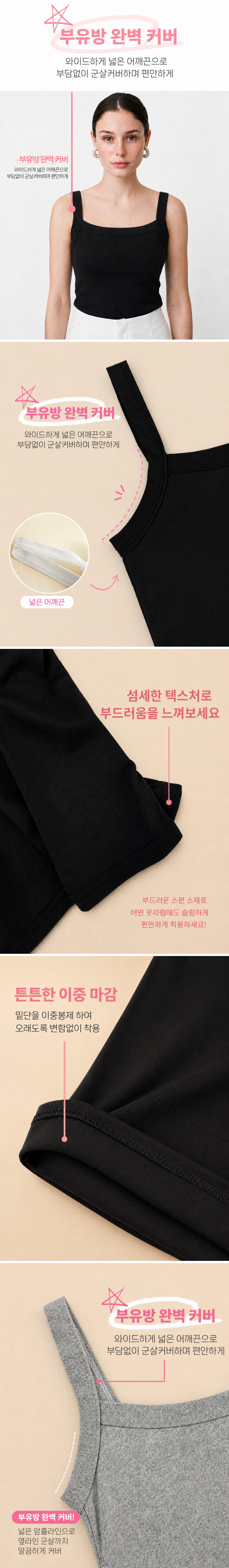 에센셜 암홀 커버 슬리브리스 탑(1+1)