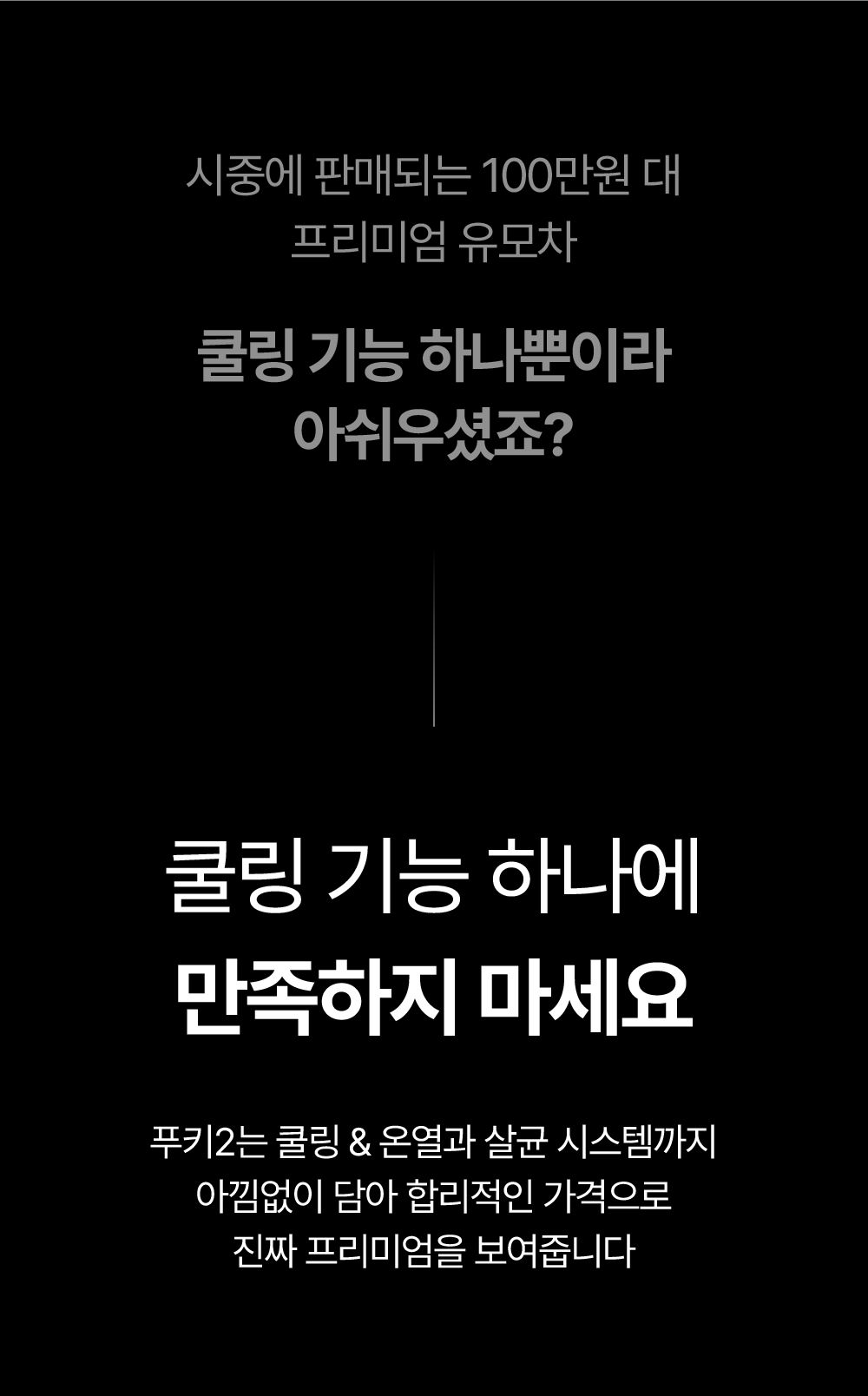PUKKIE2 펫 유모차 강아지 고양이 유모차 4계절 온열 냉풍 케어 프리미엄 반려동물 유모차