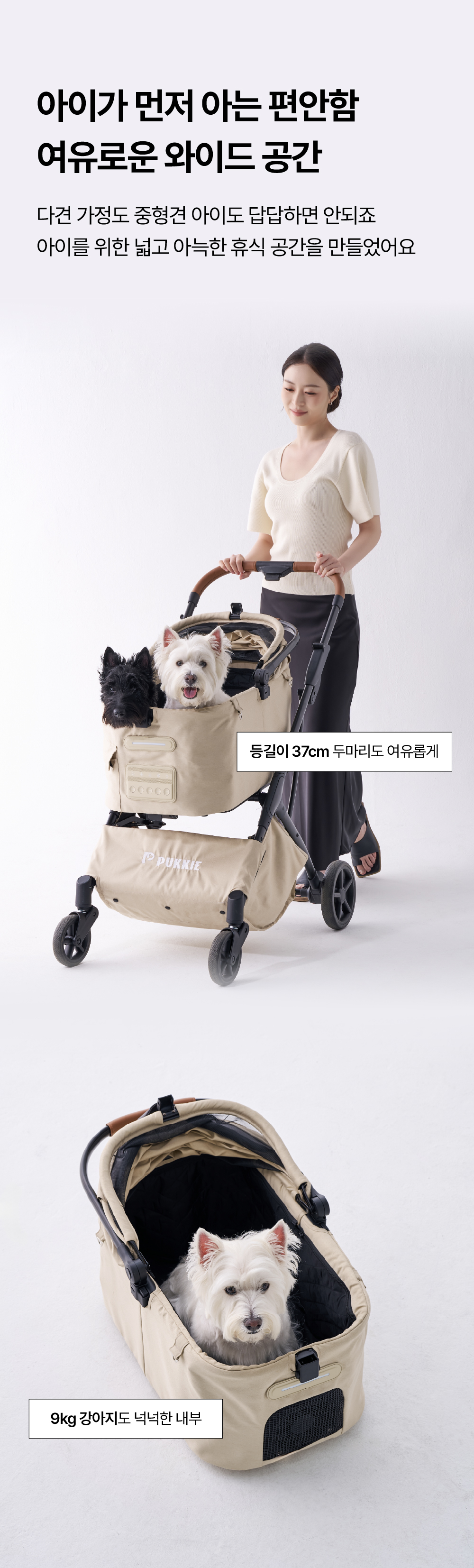 PUKKIE2 펫 유모차 강아지 고양이 유모차 4계절 온열 냉풍 케어 프리미엄 반려동물 유모차