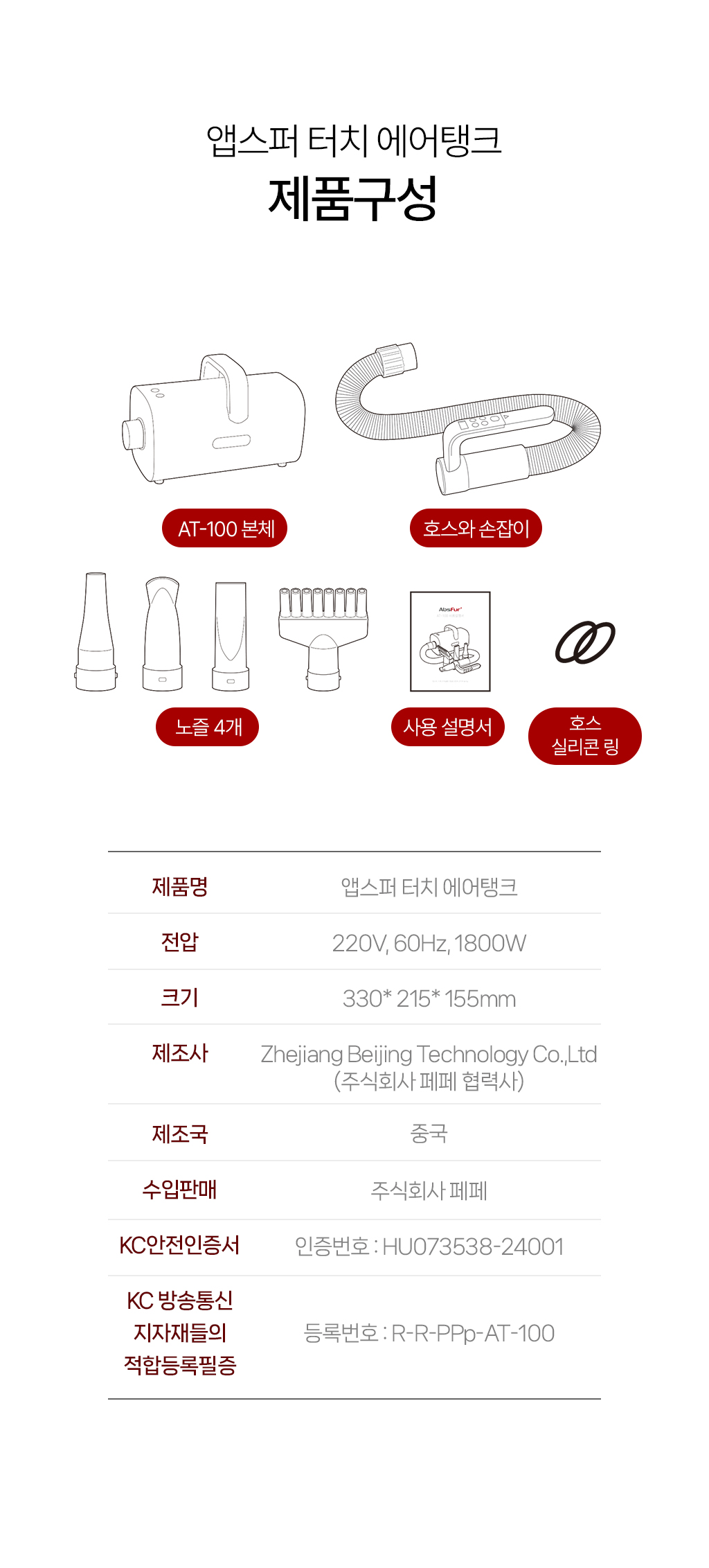 [금주의 PICK] 강력한 바람, 앱스퍼 터치 에어탱크