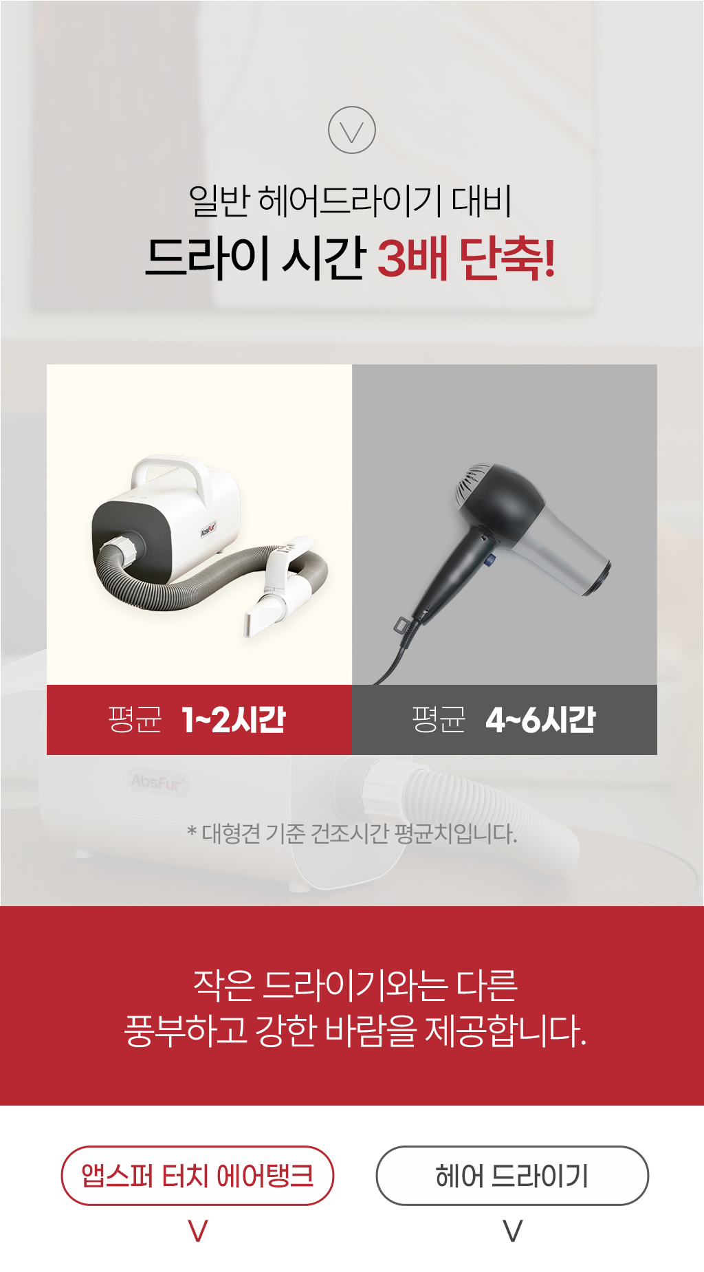 [금주의 PICK] 강력한 바람, 앱스퍼 터치 에어탱크