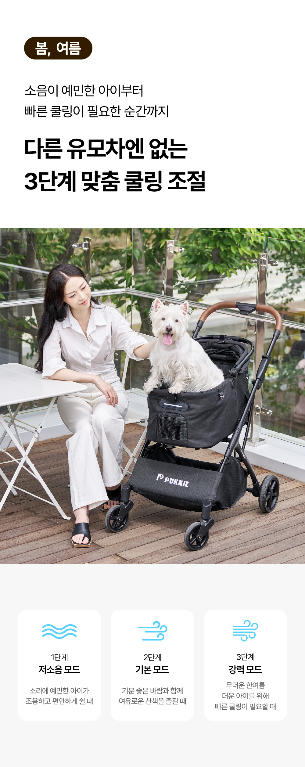PUKKIE2 펫 유모차 강아지 고양이 유모차 4계절 온열 냉풍 케어 프리미엄 반려동물 유모차