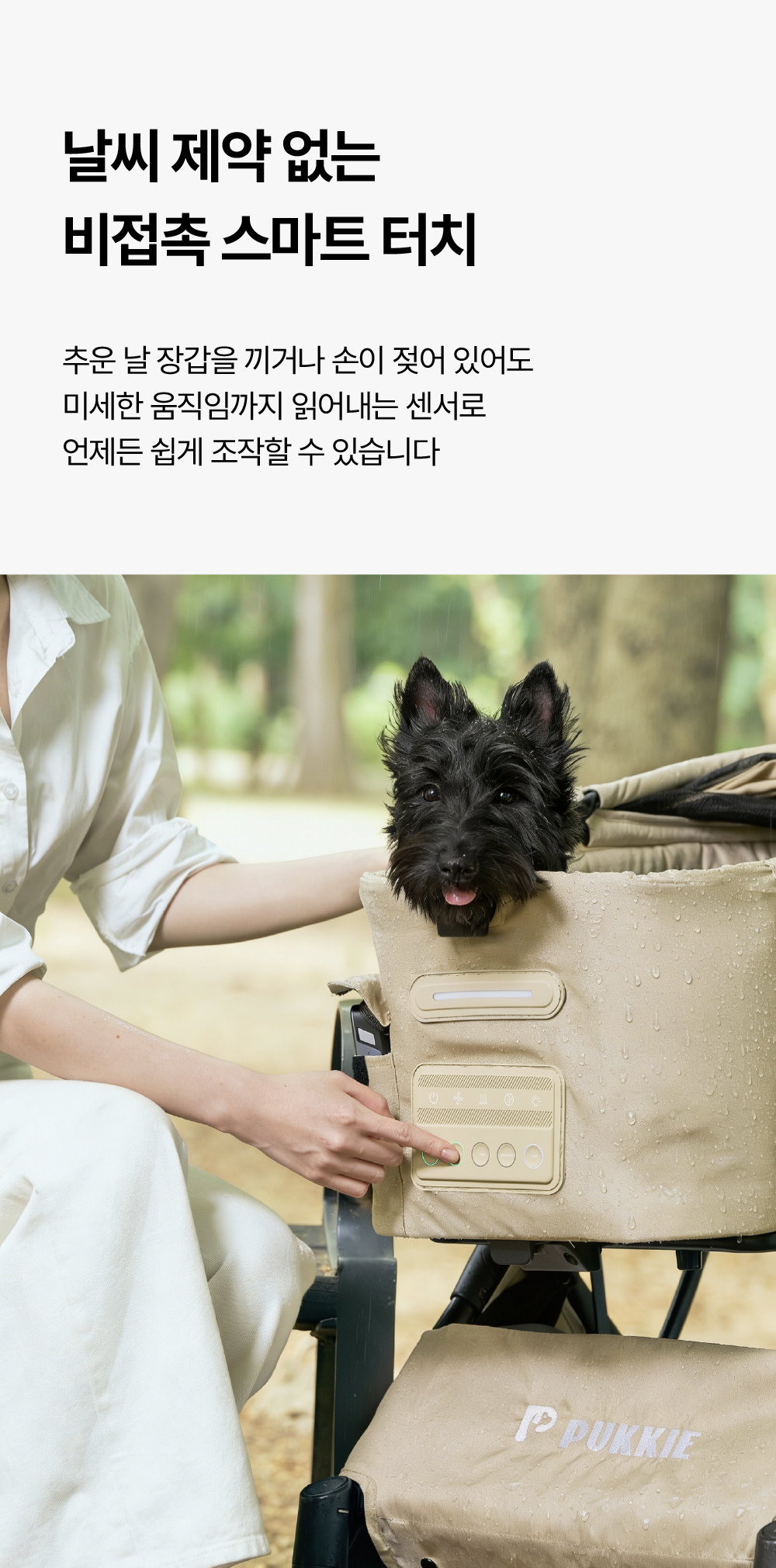 PUKKIE2 펫 유모차 강아지 고양이 유모차 4계절 온열 냉풍 케어 프리미엄 반려동물 유모차