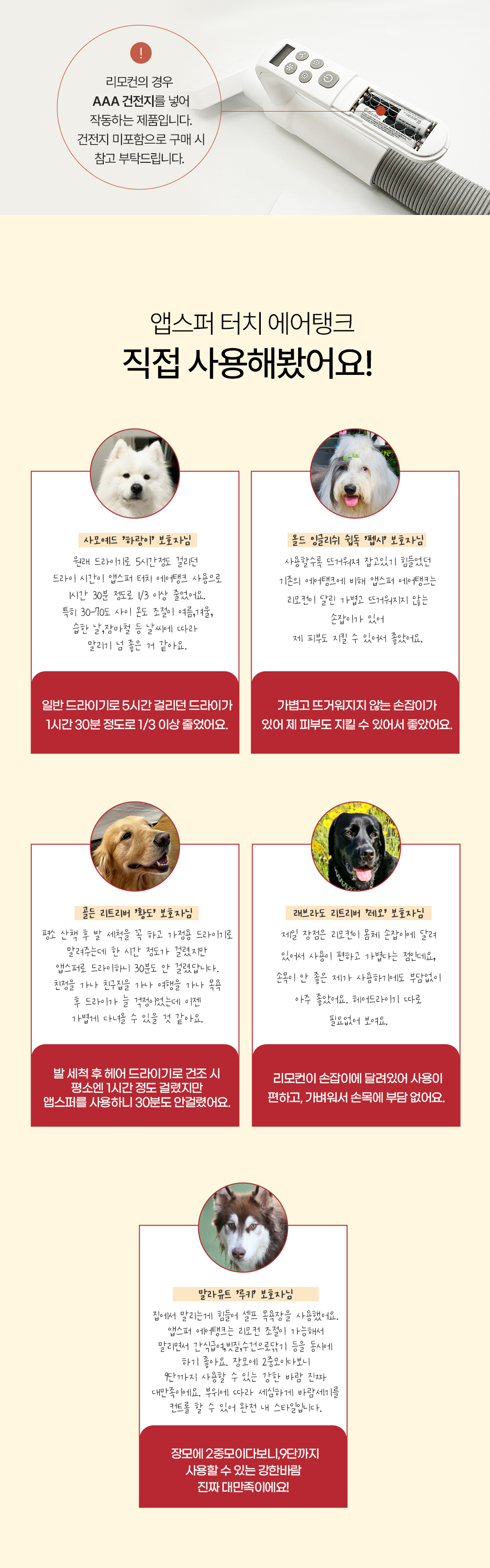 [금주의 PICK] 강력한 바람, 앱스퍼 터치 에어탱크