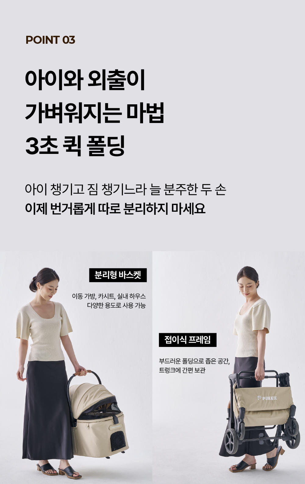 PUKKIE2 펫 유모차 강아지 고양이 유모차 4계절 온열 냉풍 케어 프리미엄 반려동물 유모차