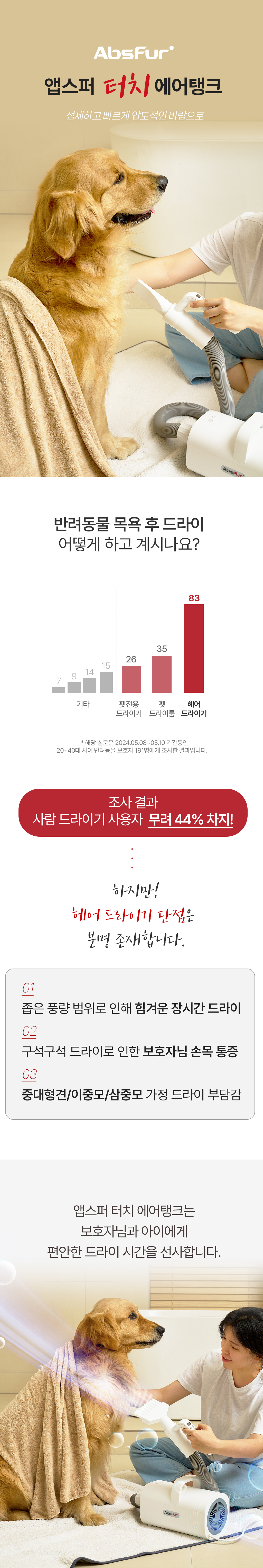 [금주의 PICK] 강력한 바람, 앱스퍼 터치 에어탱크
