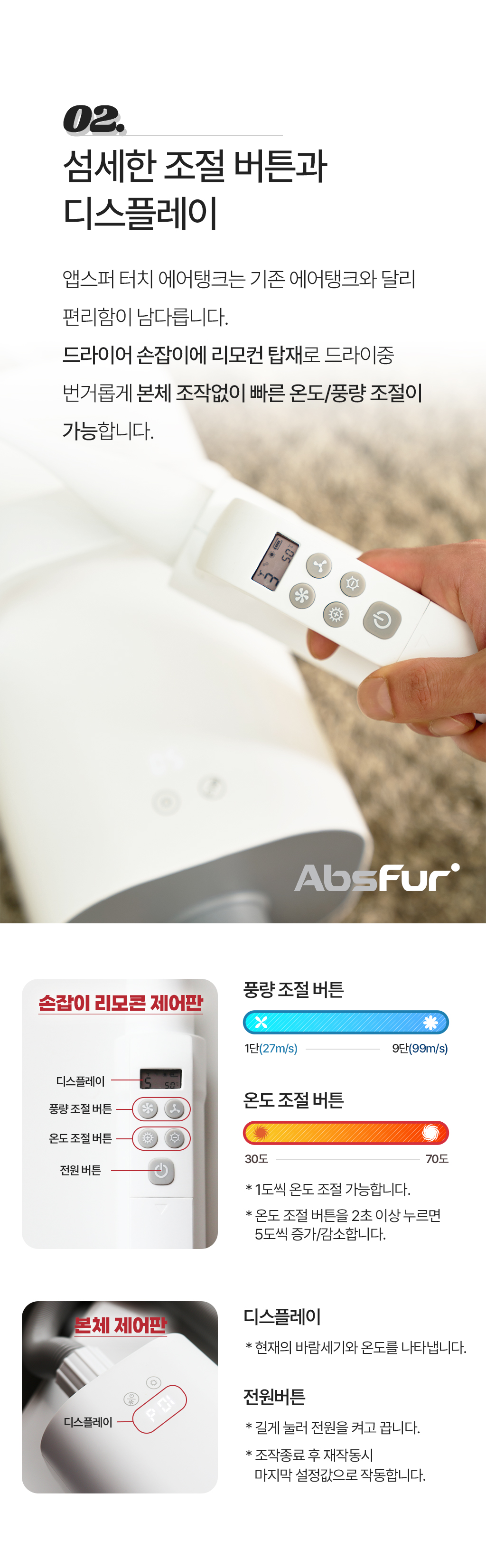 [금주의 PICK] 강력한 바람, 앱스퍼 터치 에어탱크
