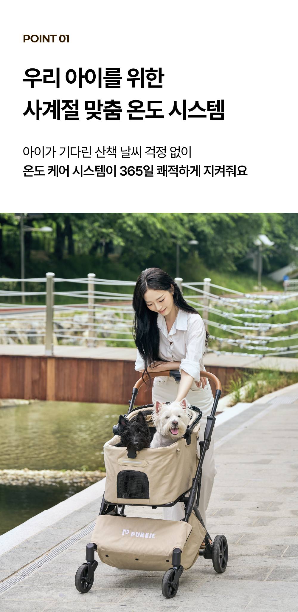 PUKKIE2 펫 유모차 강아지 고양이 유모차 4계절 온열 냉풍 케어 프리미엄 반려동물 유모차