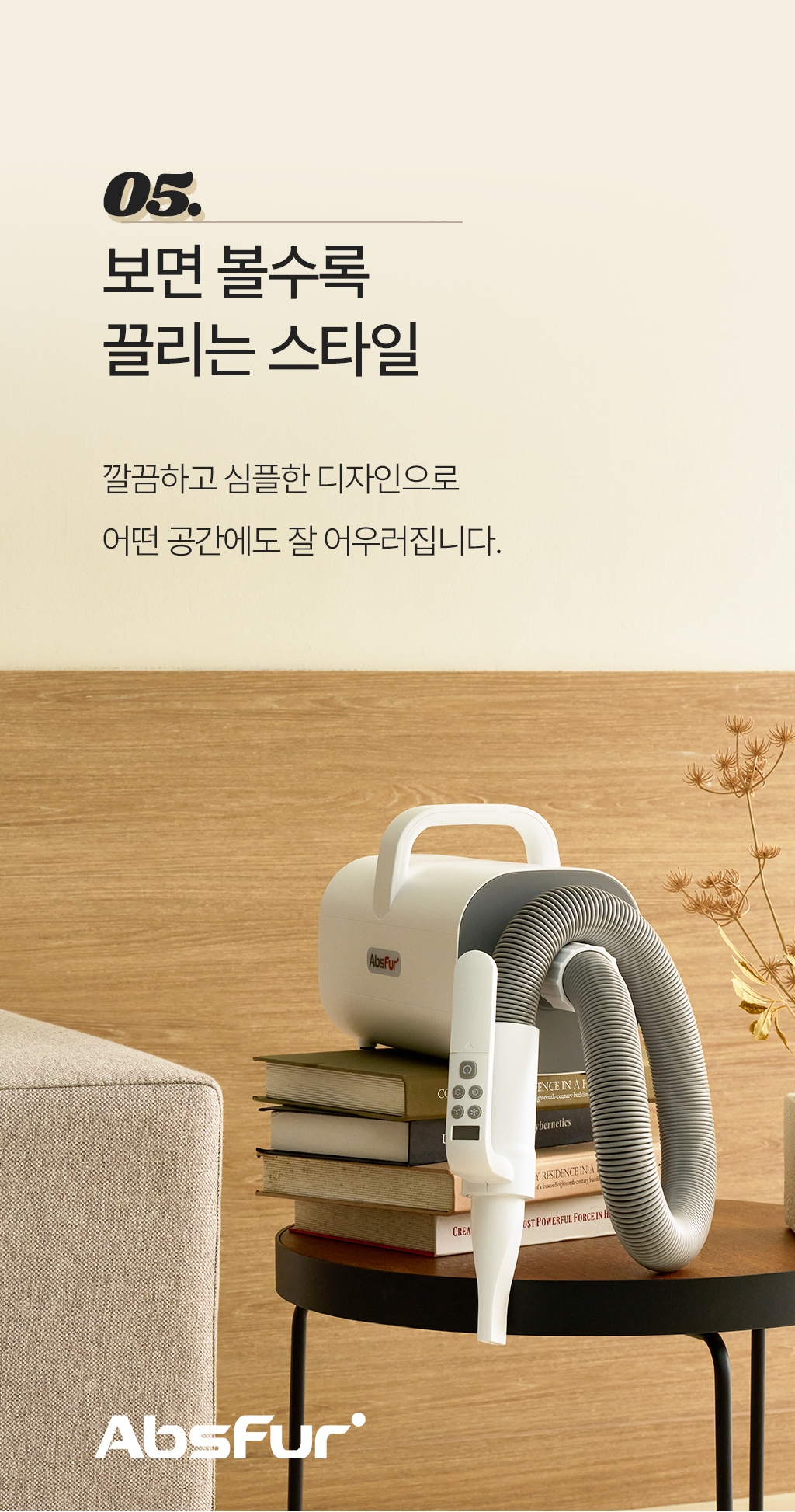 [금주의 PICK] 강력한 바람, 앱스퍼 터치 에어탱크