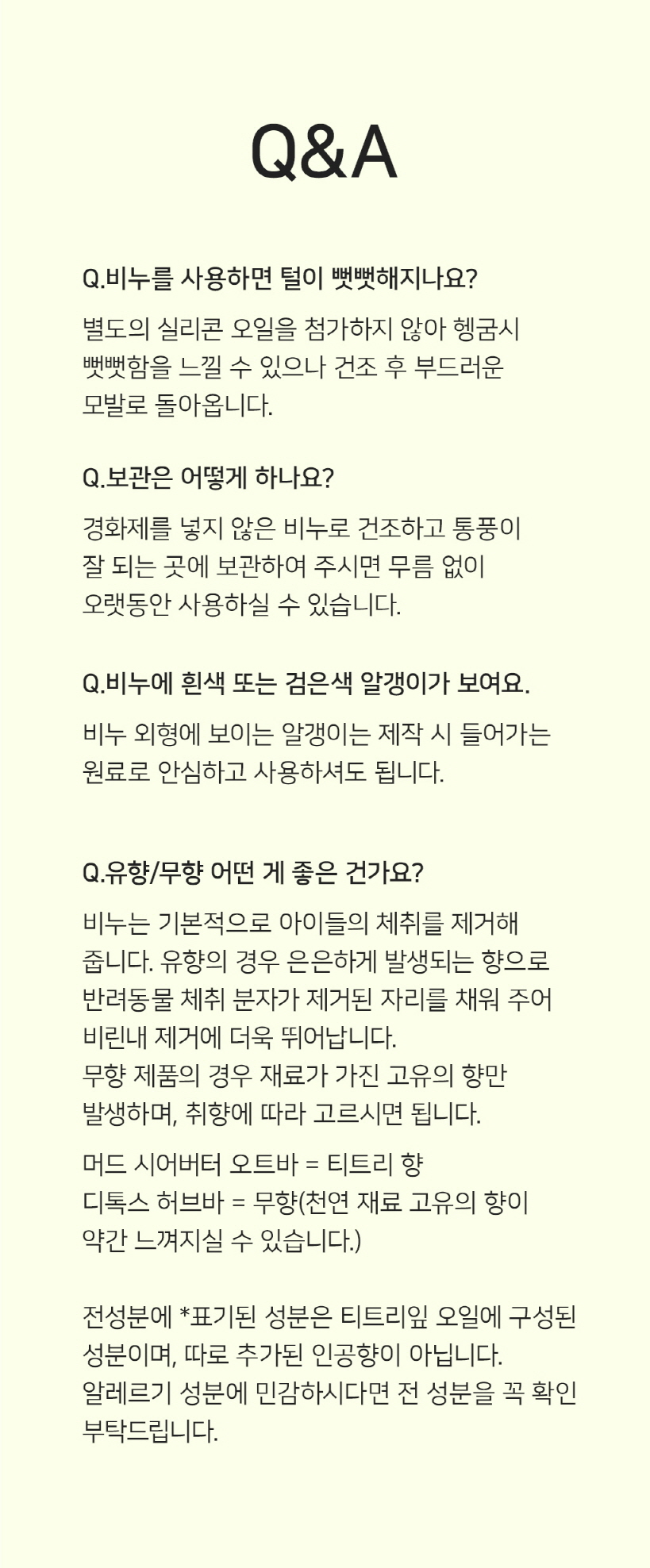 [금주의 PICK] 닥터페페 머드/허브 반려동물 천연비누-2종선택