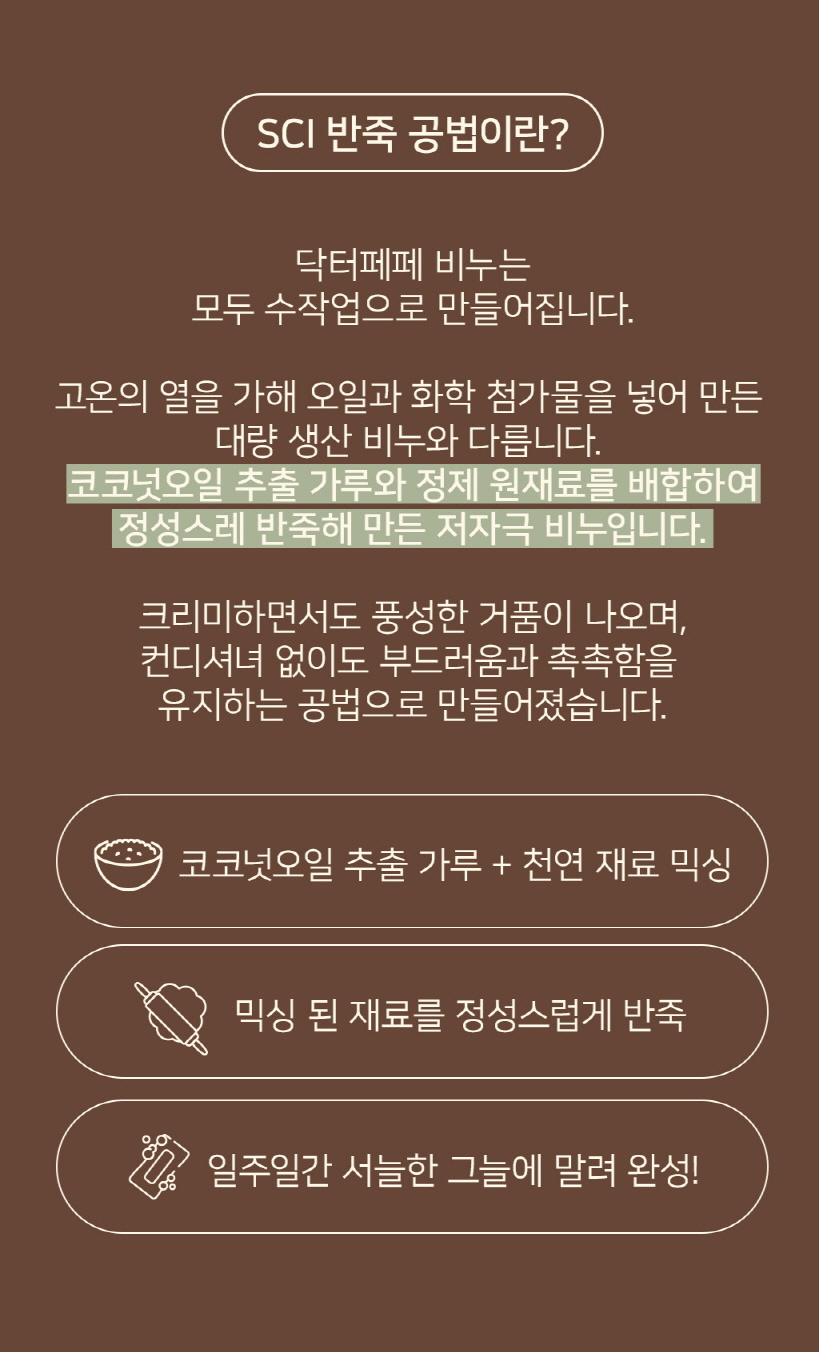 [금주의 PICK] 닥터페페 머드/허브 반려동물 천연비누-2종선택