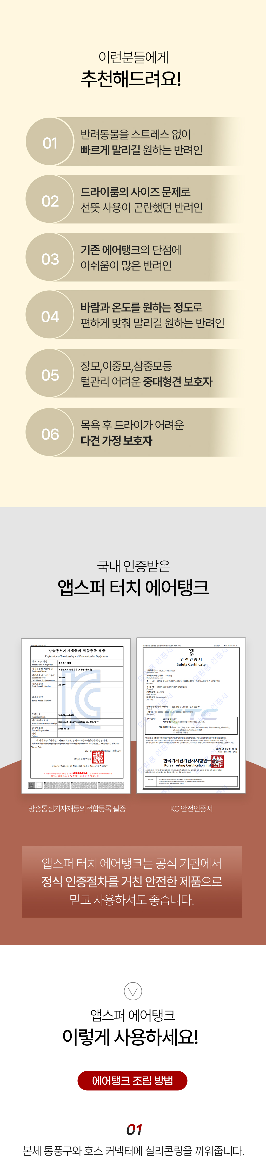 [금주의 PICK] 강력한 바람, 앱스퍼 터치 에어탱크
