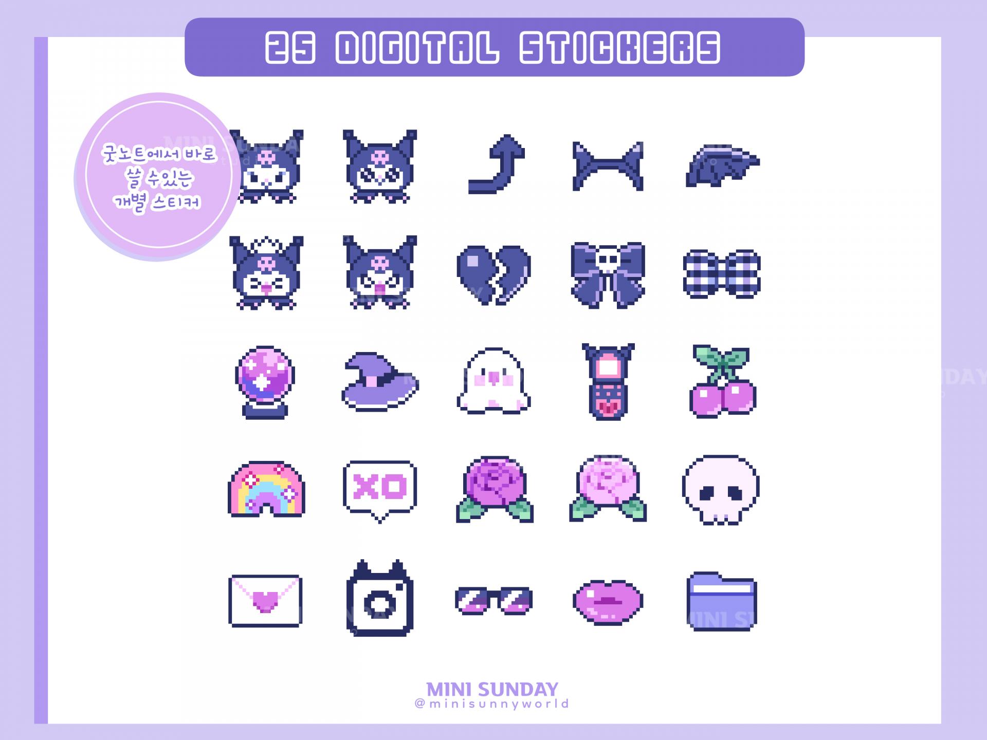 산리오 친구들] 쿠로미 아이콘팩 : 미니선데이 스튜디오, image size:1920x1440