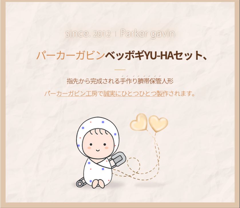 オーダーメイド ベビーフィギュア 赤ちゃんの人形 誕生記念ギフト