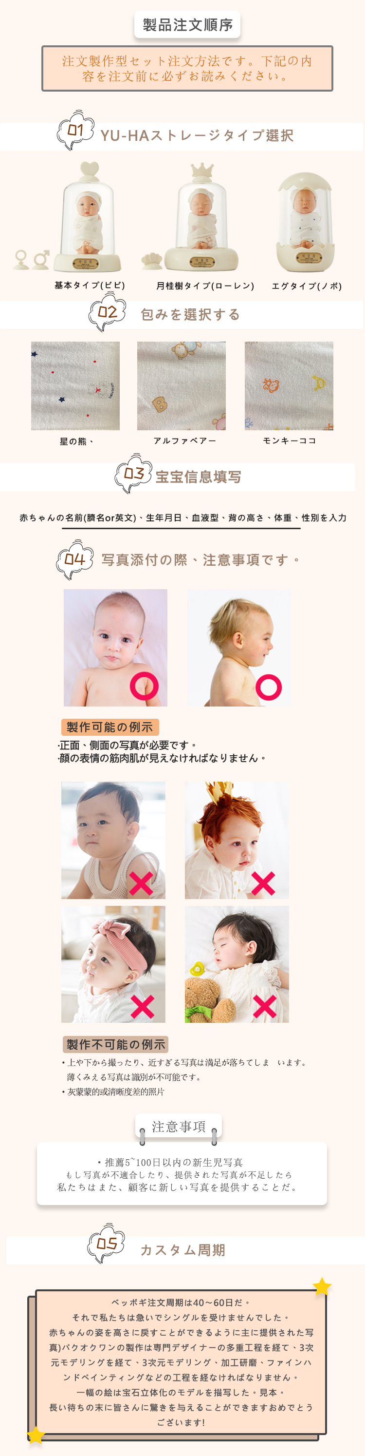 ベッポギ 日本公式ショップ 注文方法 配送案内 手作り人形