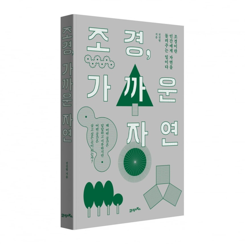 21세기북스 제공