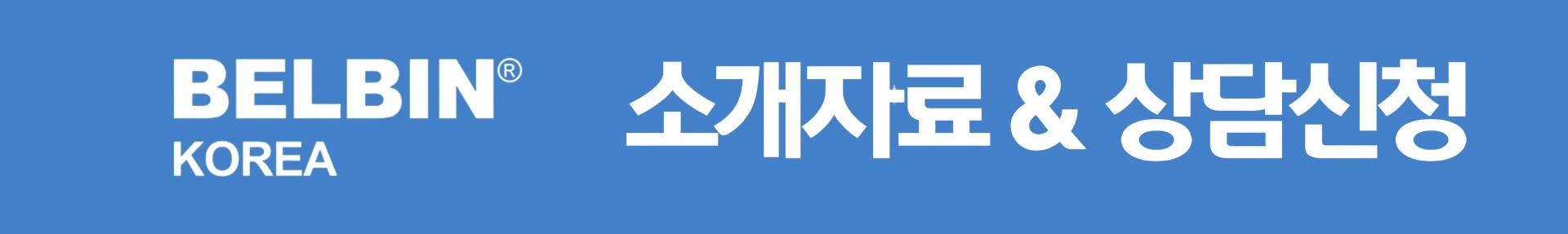 기고만장 베네핏 링크트리