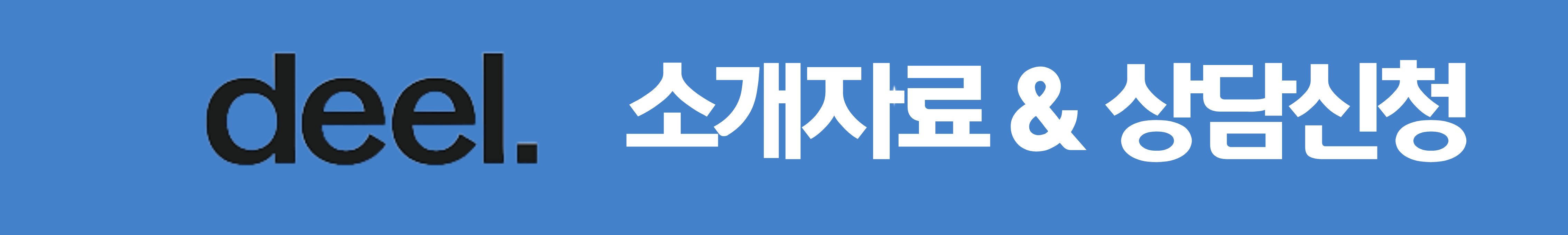 기고만장 베네핏 링크트리