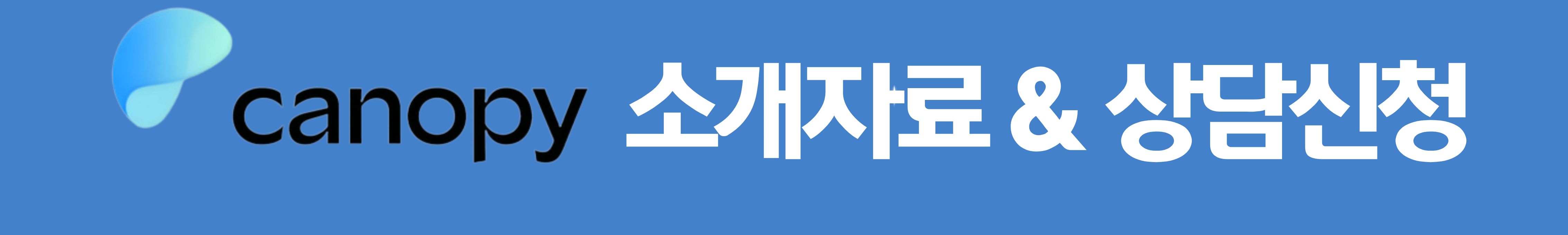 기고만장 베네핏 링크트리