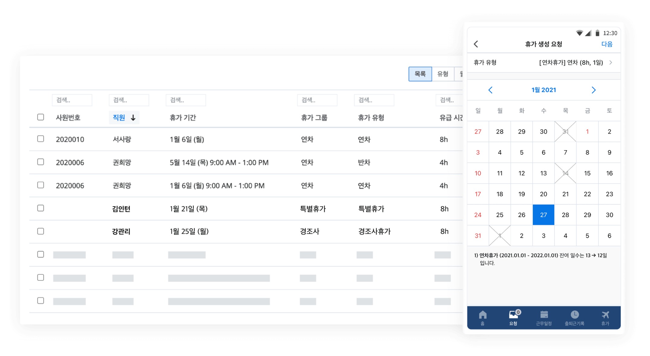 시프티 전자결재