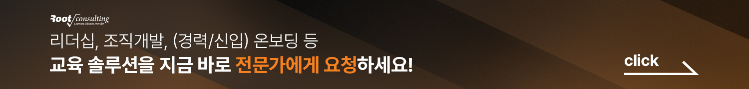 기고만장X루트컨설팅